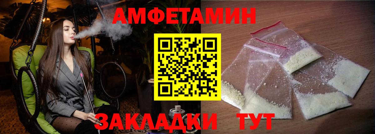 Урюпинск  АМФ  Вход с VPN  АМФЕТАМИН 97% 