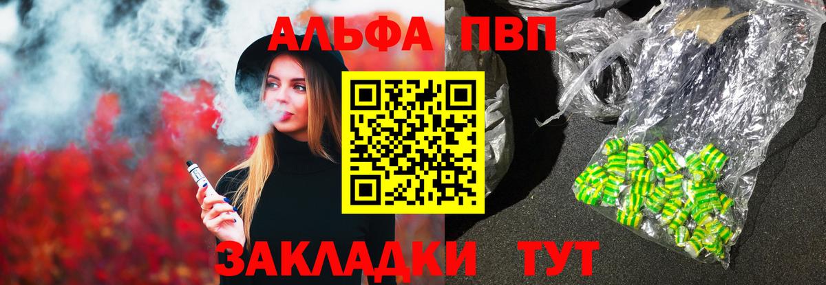 Урюпинск  Alpha PVP крисы CK  A PVP мука  Вход с VPN  A PVP крисы CK 