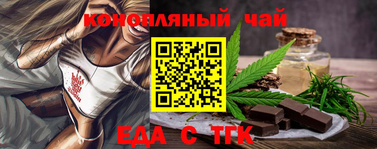 Урюпинск  Еда ТГК марихуана  Вход с VPN 