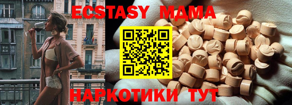 Урюпинск  ЭКСТАЗИ mix  Ecstasy DUBAI  Вход с VPN 
