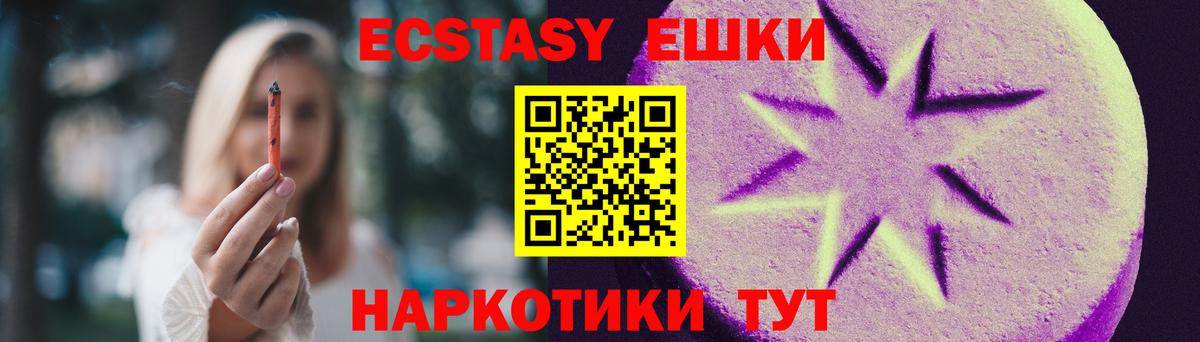 Экстази MDMA Урюпинск