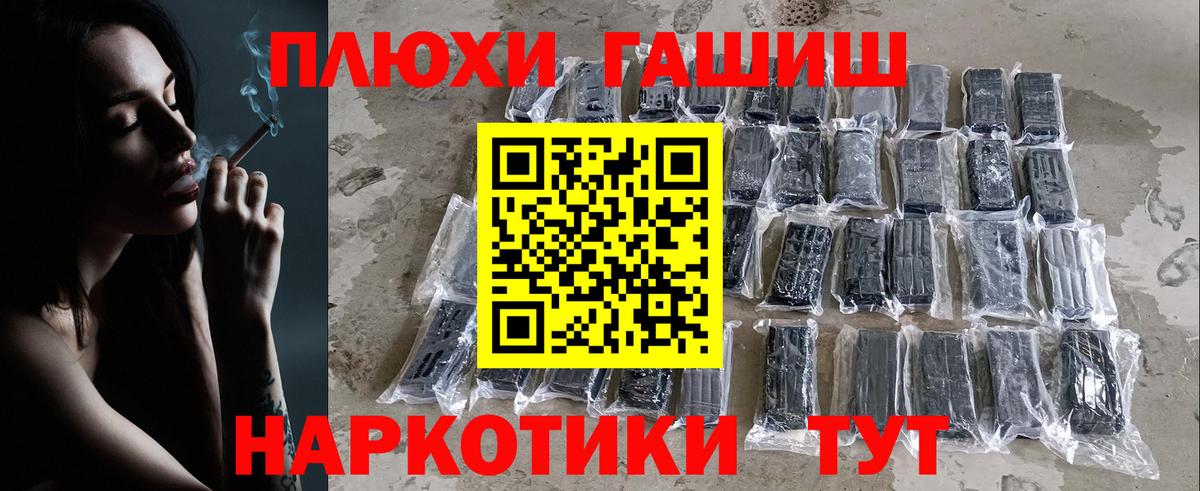 ГАШИШ  купить наркотик  Вход с VPN  ГАШ гашик  Урюпинск  ГАШ индика сатива 