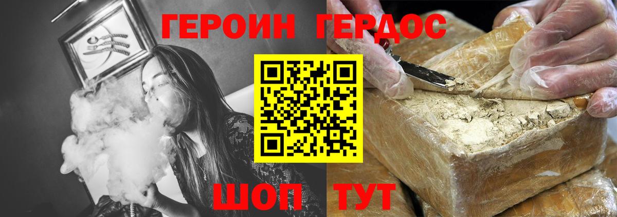 Героин гречка Урюпинск