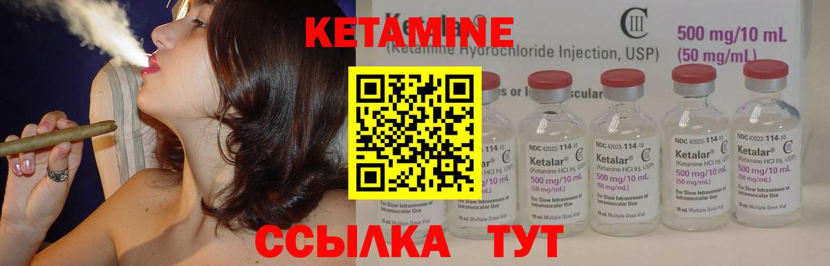 Урюпинск  КЕТАМИН VHQ  Вход с VPN    ТОР  КЕТАМИН VHQ 