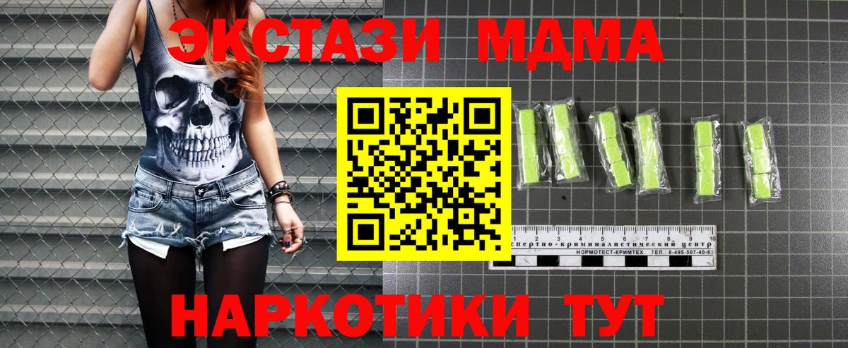 MDMA crystal  MDMA crystal  Вход с VPN  МДМА  Урюпинск 