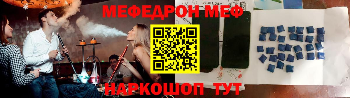 МЕФ мука Урюпинск