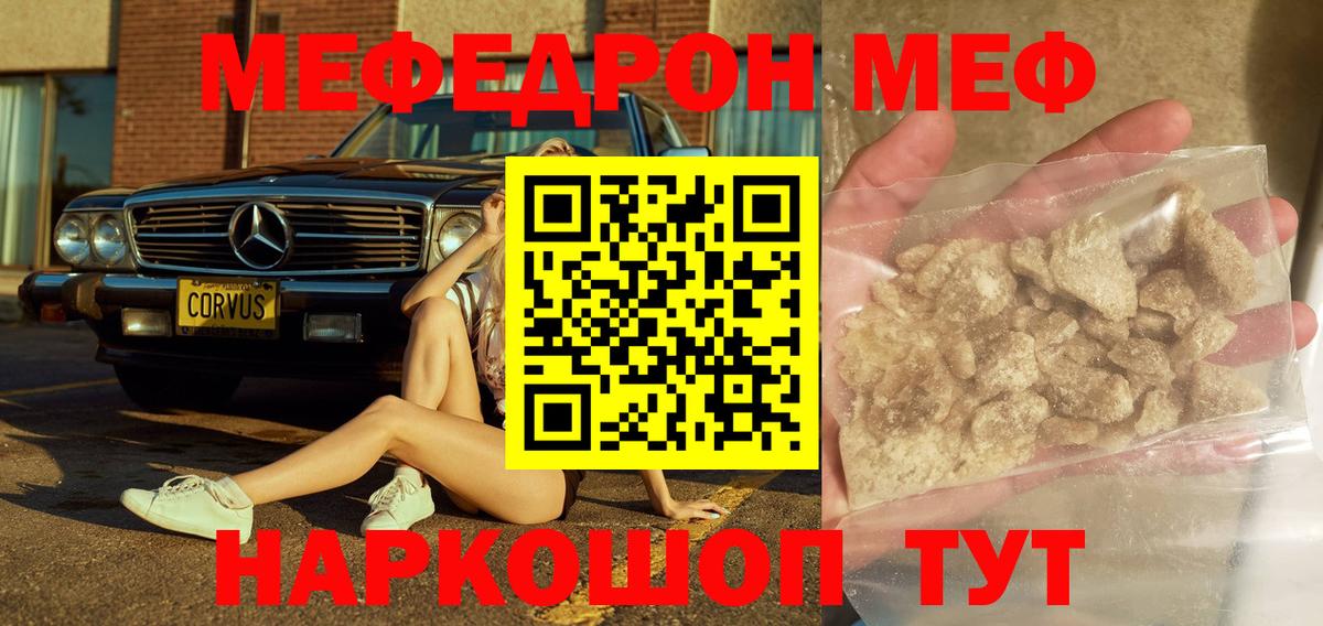 Меф VHQ  Меф VHQ  Урюпинск  МЕФ  Меф  Вход с VPN 