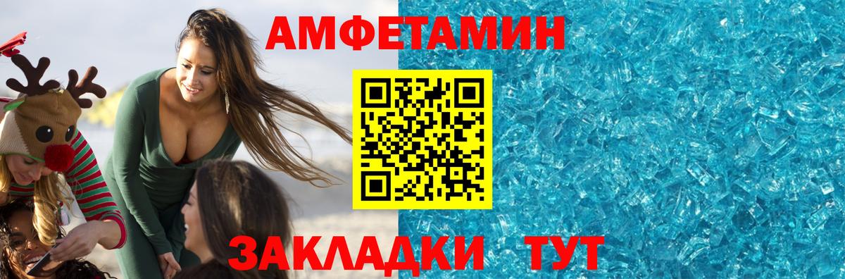 Первитин Methamphetamine  Вход с VPN  Первитин Methamphetamine  Урюпинск 