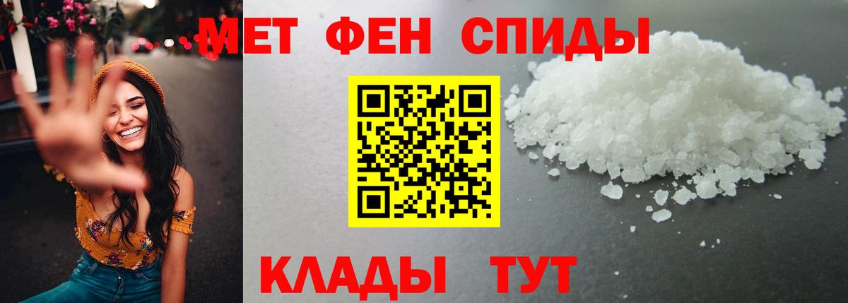 МЕТАМФЕТАМИН винт Урюпинск