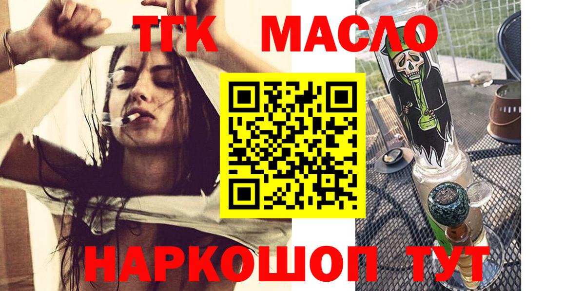 ТГК гашишное масло  Вход с VPN  ТГК концентрат  Урюпинск 